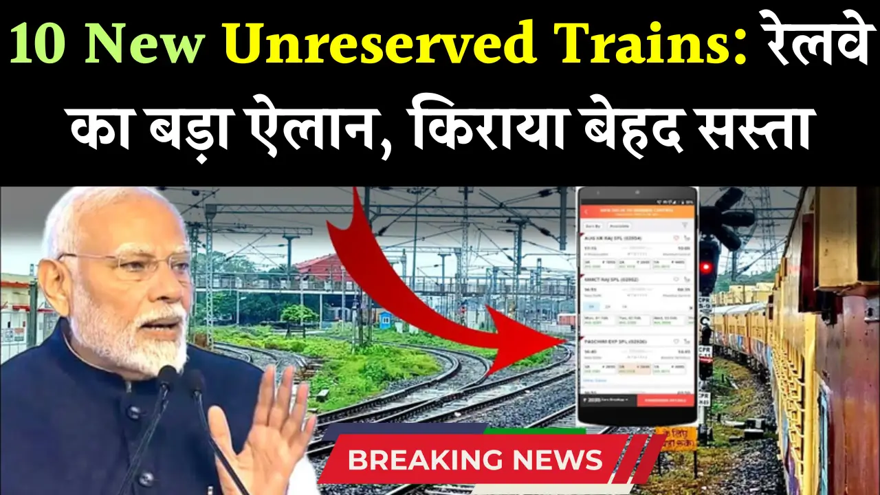 10 New Unreserved Trains