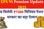 EPS 95 Pension Latest News