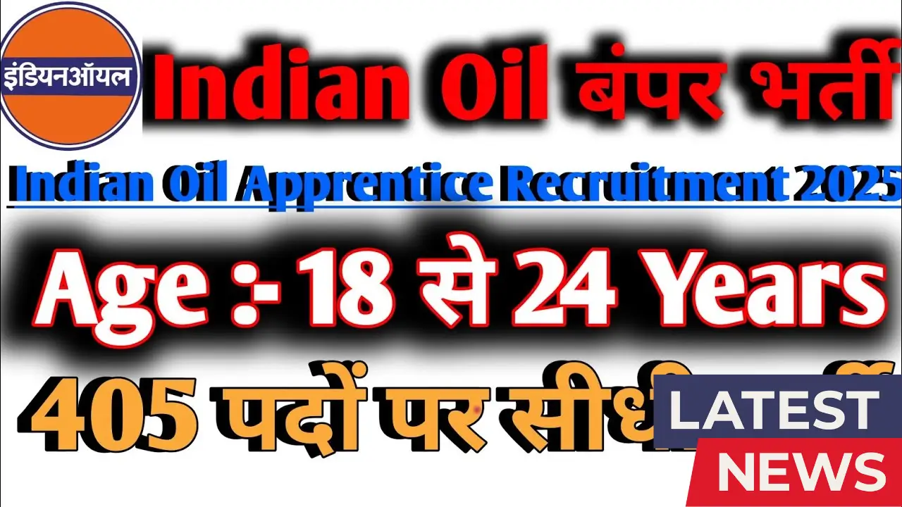 IOCL Recruitment 2025