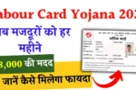 Labour Card Yojana