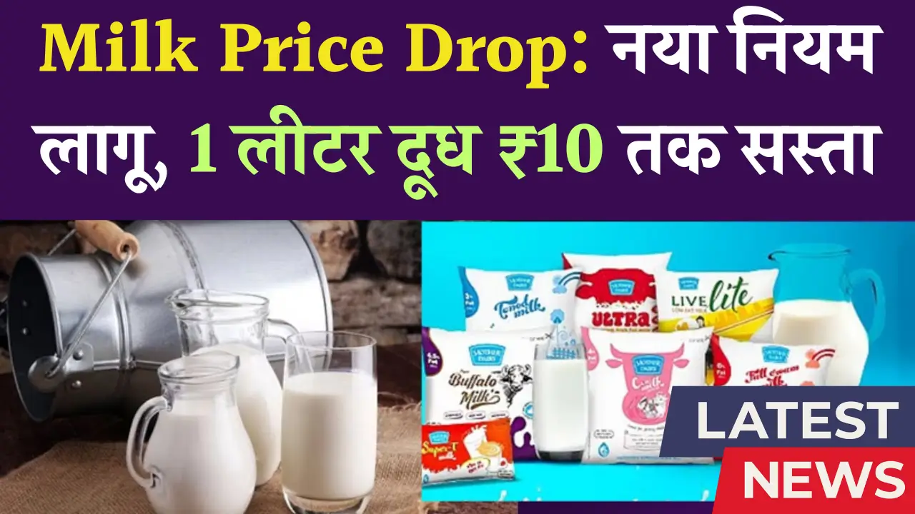 Milk Price Drop
