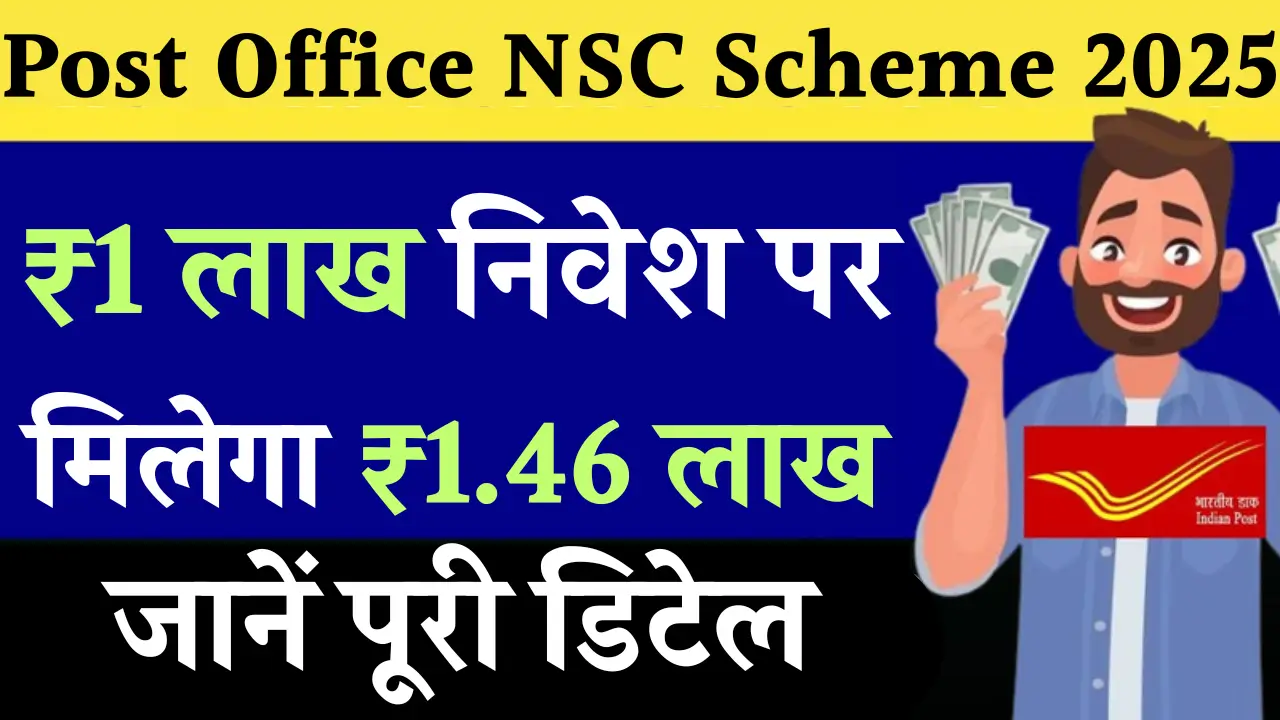 Post Office NSC Scheme