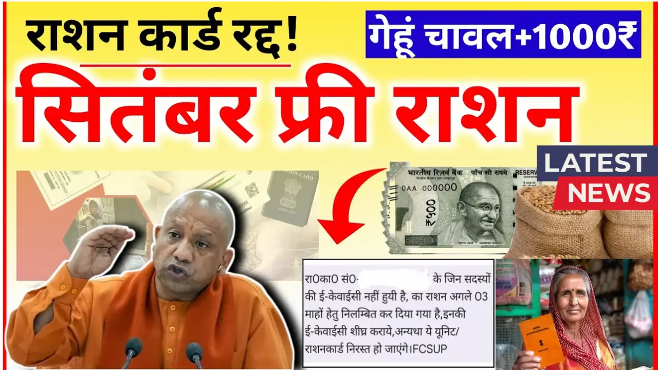 Ration Card New Rules 2025