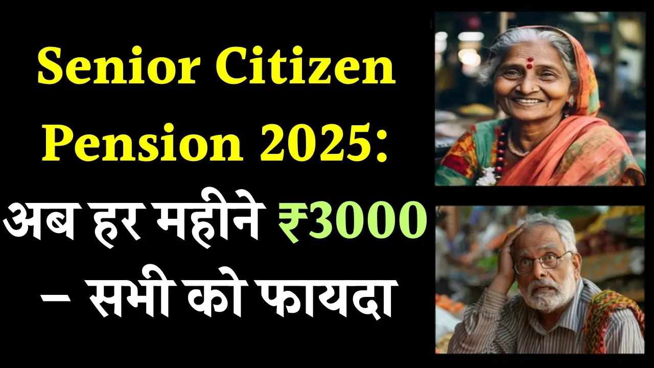 Senior Citizen Pension 2025