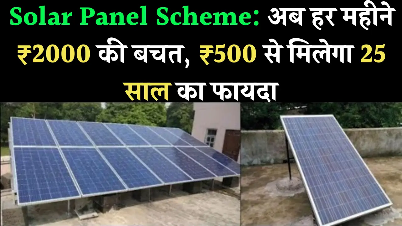 Solar Panel Scheme
